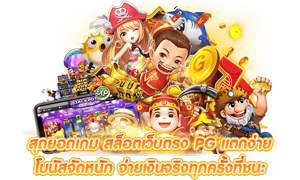 onlybet168 ระบบมั่นคงปลอดภัย เล่นง่าย จ่ายจริงไม่มีข้อจำกัด